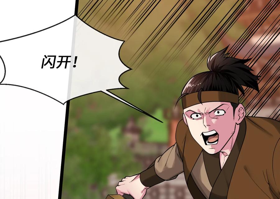 271.及时赶到-废柴重生之我要当大佬-DreamToon,多蕴漫文化（第11张）