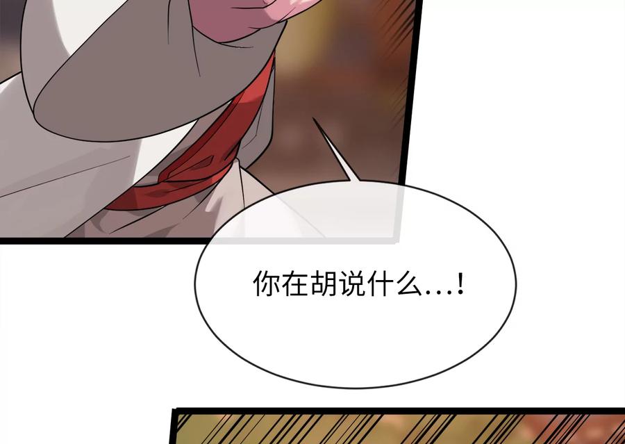 271.及时赶到-废柴重生之我要当大佬-DreamToon,多蕴漫文化（第10张）