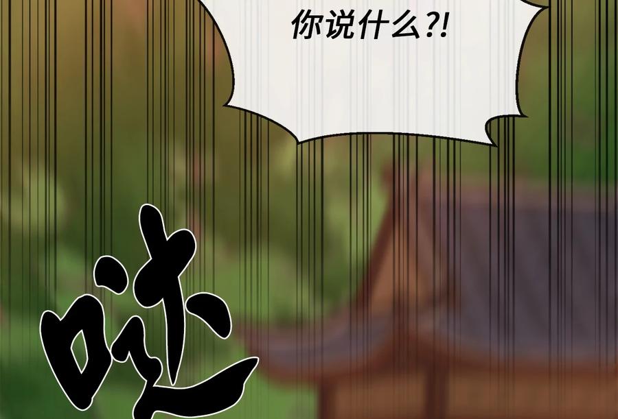 271.及时赶到-废柴重生之我要当大佬-DreamToon,多蕴漫文化（第14张）