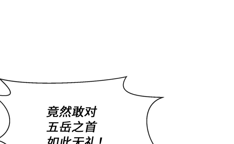 271.及时赶到-废柴重生之我要当大佬-DreamToon,多蕴漫文化（第3张）