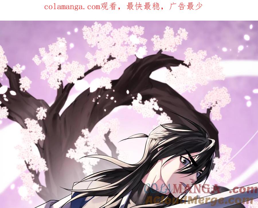 271.及时赶到-废柴重生之我要当大佬-DreamToon,多蕴漫文化（第1张）