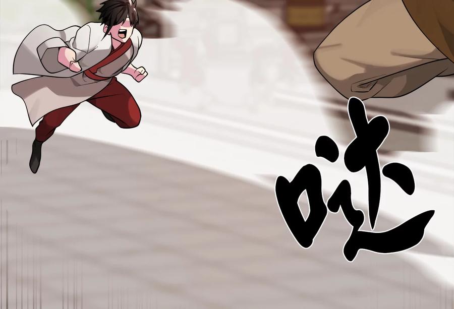 271.及时赶到-废柴重生之我要当大佬-DreamToon,多蕴漫文化（第16张）