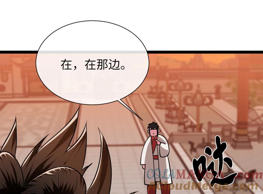 272.最强援军-废柴重生之我要当大佬-DreamToon,多蕴漫文化（第37张）