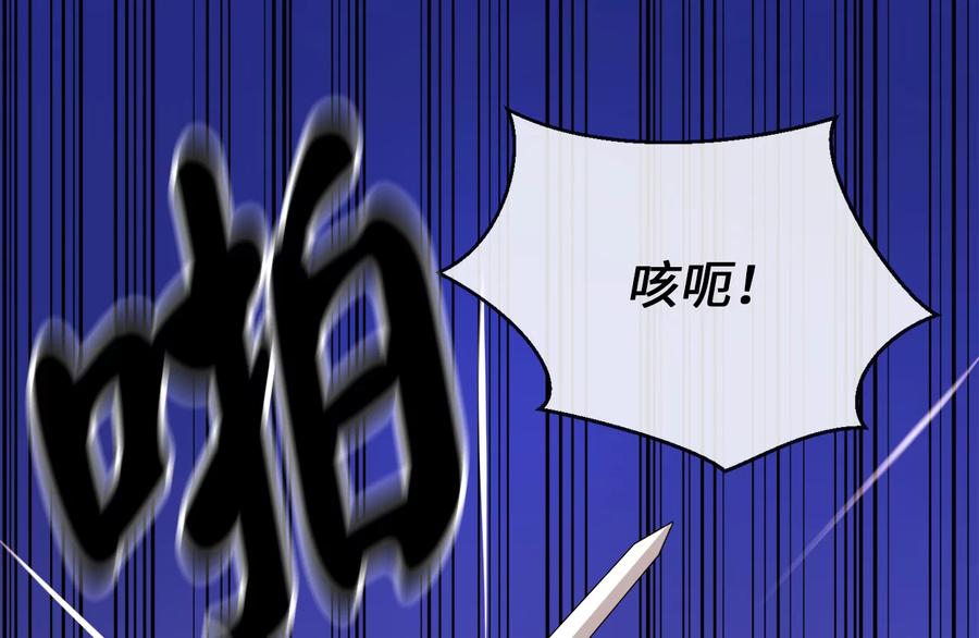272.最强援军-废柴重生之我要当大佬-DreamToon,多蕴漫文化（第30张）
