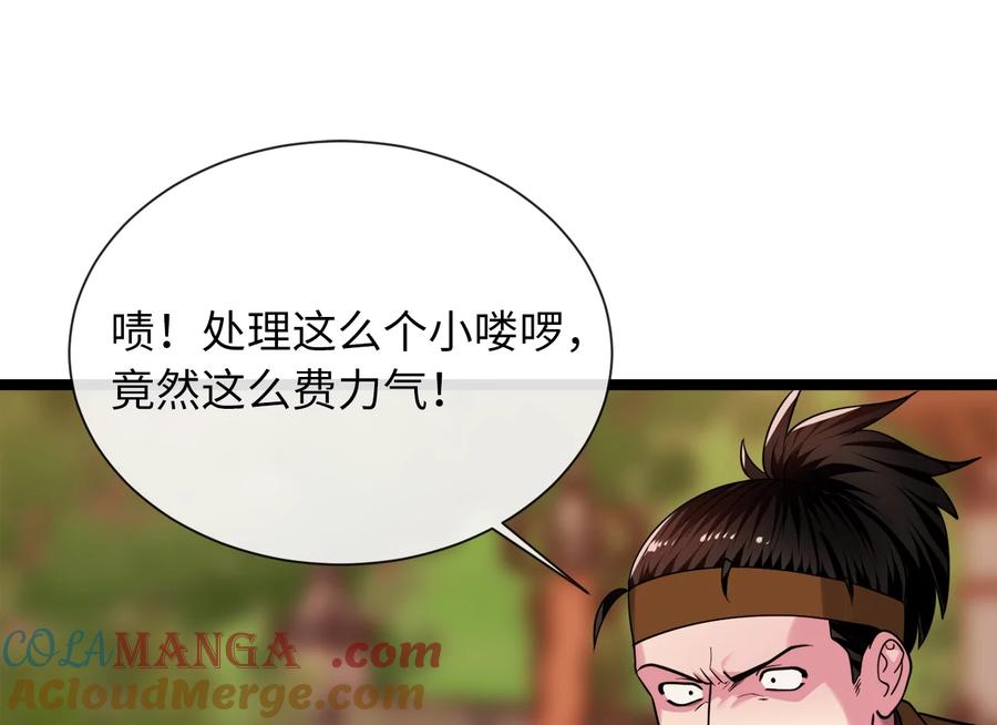 272.最强援军-废柴重生之我要当大佬-DreamToon,多蕴漫文化（第5张）