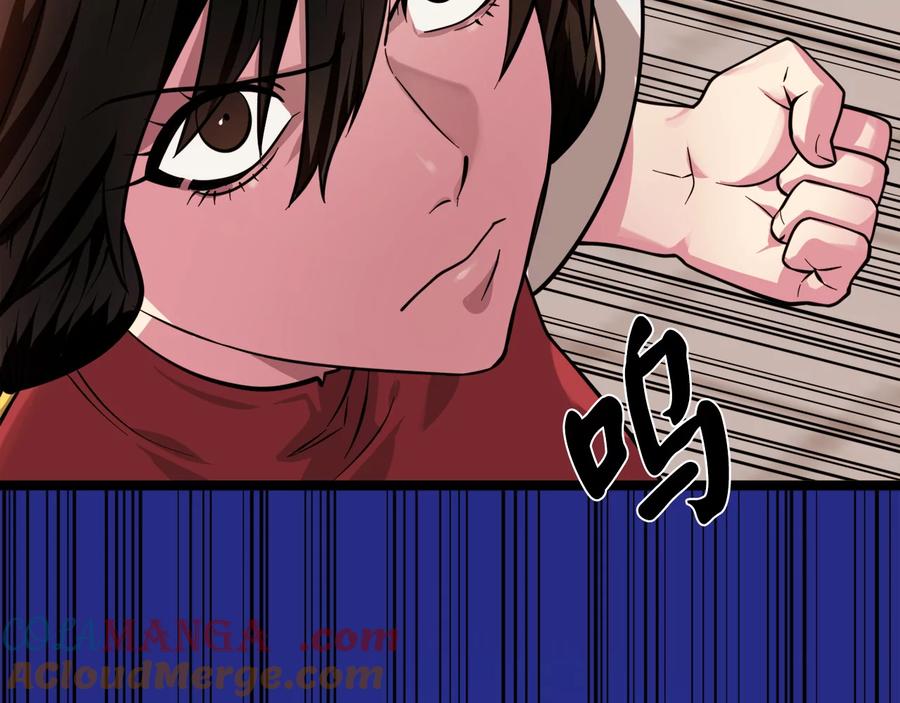 272.最强援军-废柴重生之我要当大佬-DreamToon,多蕴漫文化（第29张）