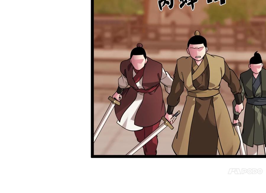 272.最强援军-废柴重生之我要当大佬-DreamToon,多蕴漫文化（第7张）