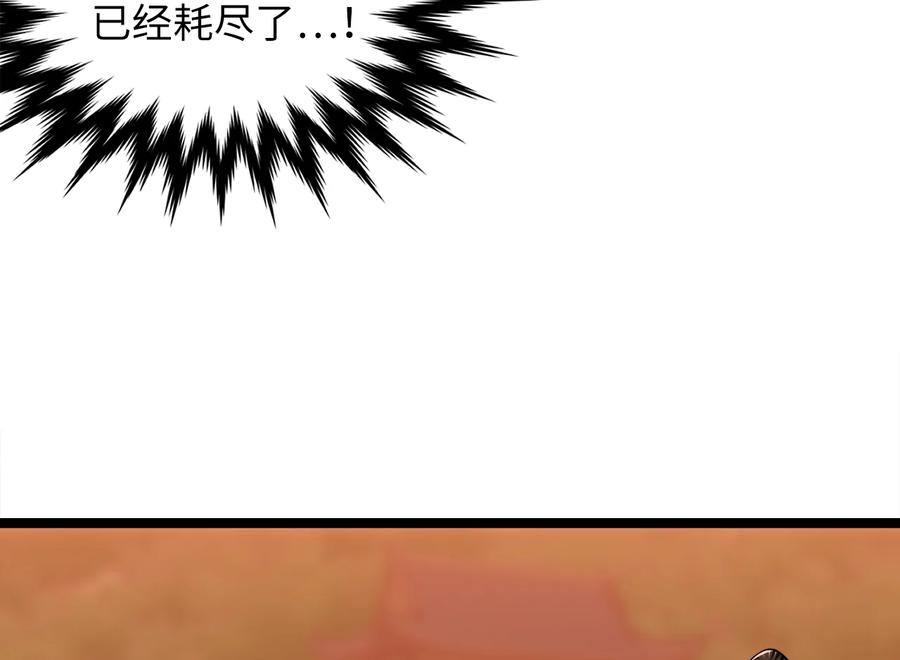 272.最强援军-废柴重生之我要当大佬-DreamToon,多蕴漫文化（第19张）
