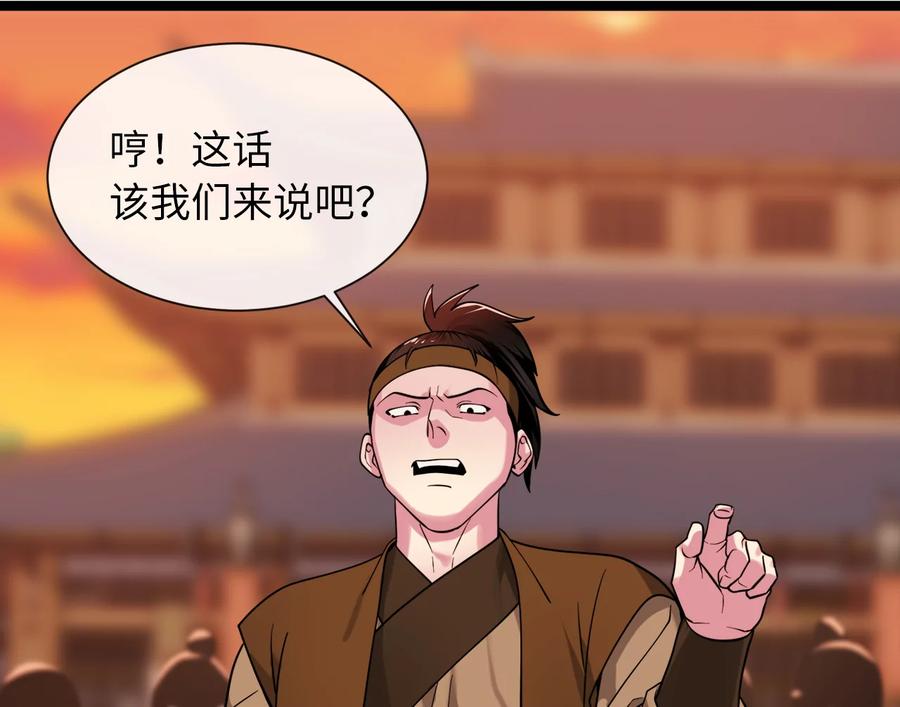 272.最强援军-废柴重生之我要当大佬-DreamToon,多蕴漫文化（第11张）