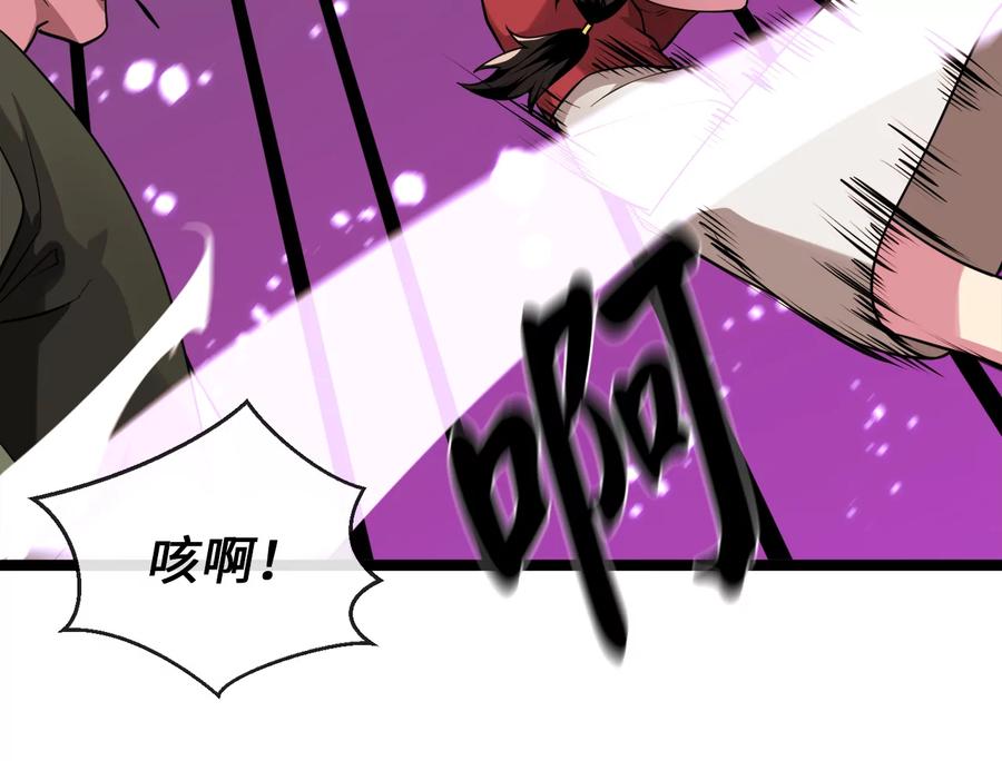 272.最强援军-废柴重生之我要当大佬-DreamToon,多蕴漫文化（第26张）