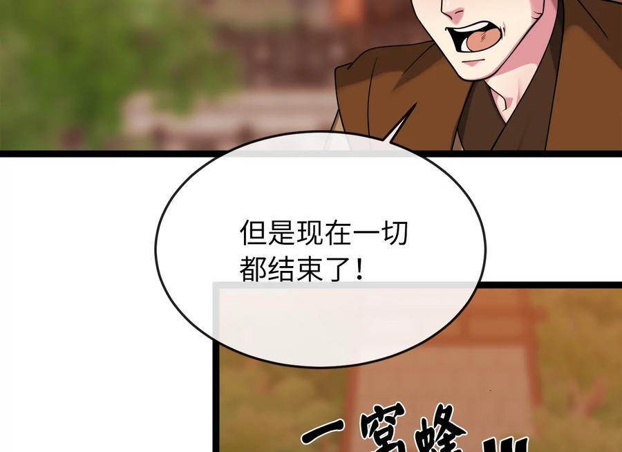 272.最强援军-废柴重生之我要当大佬-DreamToon,多蕴漫文化（第6张）