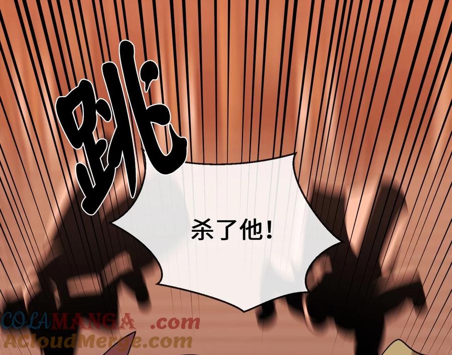272.最强援军-废柴重生之我要当大佬-DreamToon,多蕴漫文化（第13张）