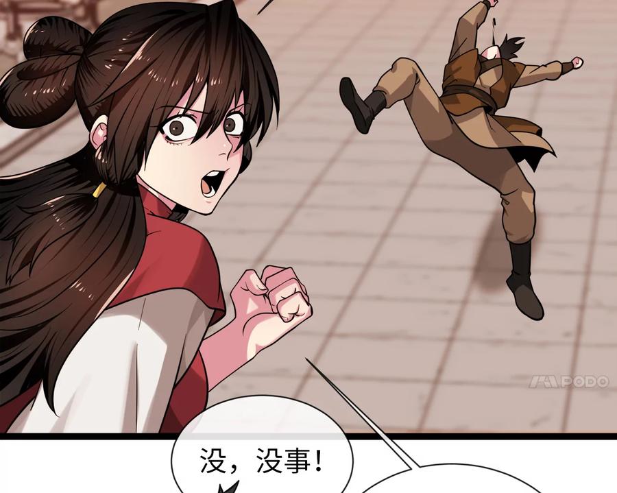 272.最强援军-废柴重生之我要当大佬-DreamToon,多蕴漫文化（第35张）