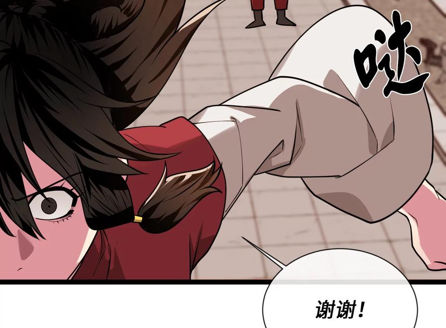272.最强援军-废柴重生之我要当大佬-DreamToon,多蕴漫文化（第38张）
