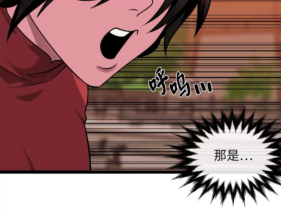 272.最强援军-废柴重生之我要当大佬-DreamToon,多蕴漫文化（第23张）