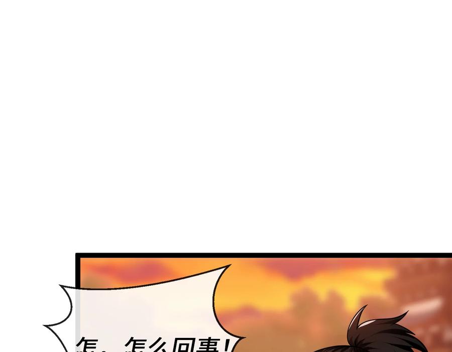272.最强援军-废柴重生之我要当大佬-DreamToon,多蕴漫文化（第27张）