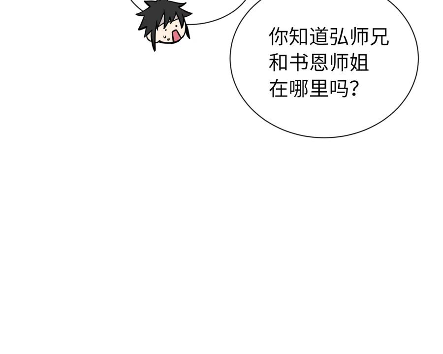 272.最强援军-废柴重生之我要当大佬-DreamToon,多蕴漫文化（第36张）