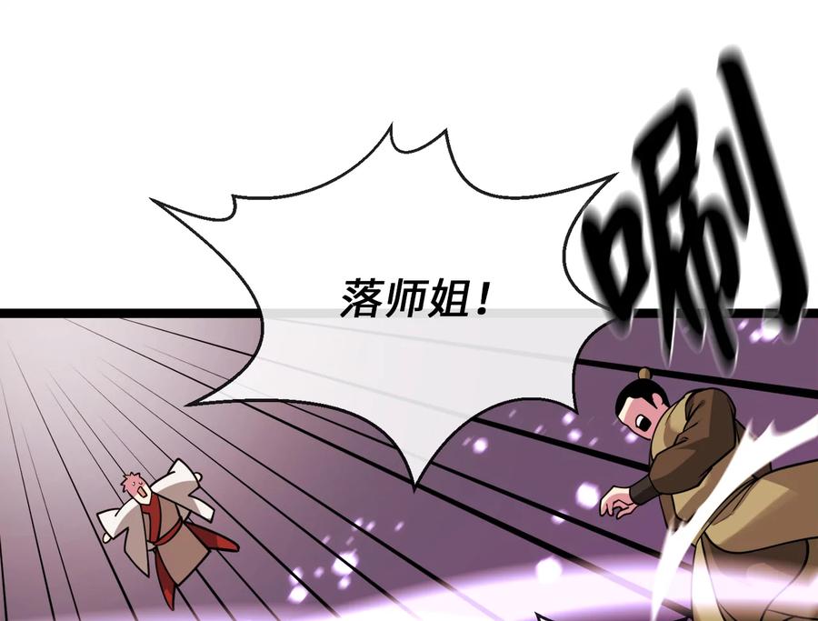 272.最强援军-废柴重生之我要当大佬-DreamToon,多蕴漫文化（第24张）