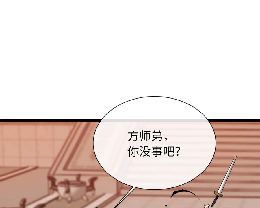 272.最强援军-废柴重生之我要当大佬-DreamToon,多蕴漫文化（第34张）