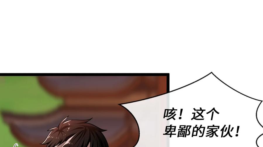 272.最强援军-废柴重生之我要当大佬-DreamToon,多蕴漫文化（第8张）