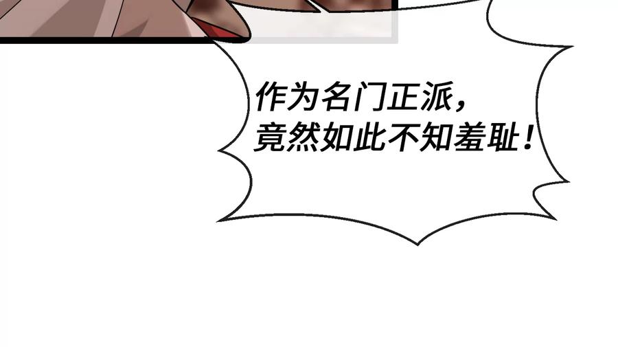 272.最强援军-废柴重生之我要当大佬-DreamToon,多蕴漫文化（第10张）