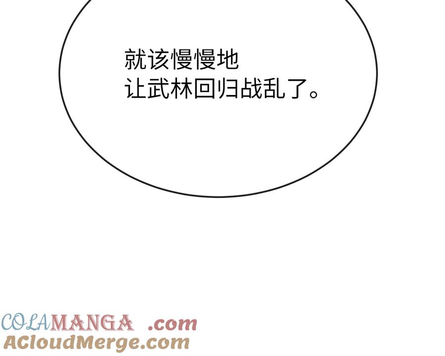 274.两面夹击-废柴重生之我要当大佬-DreamToon,多蕴漫文化（第41张）
