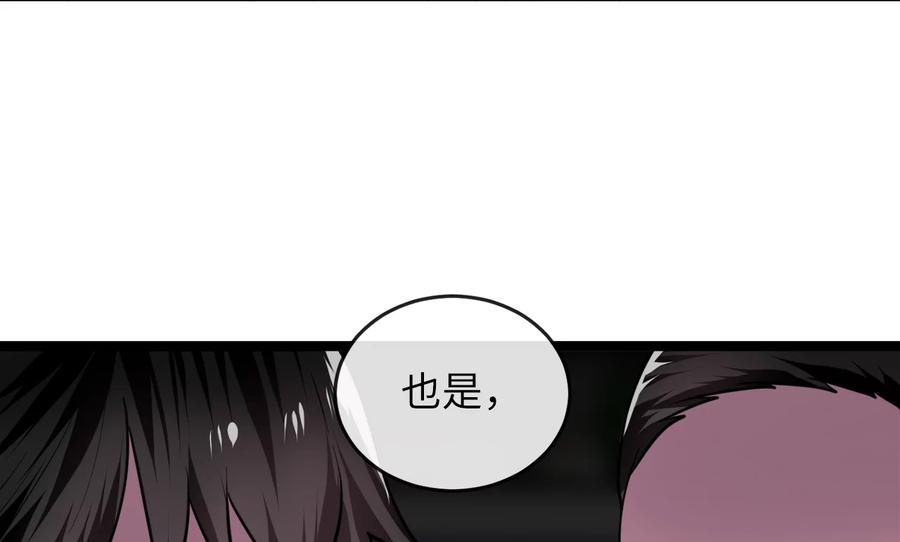 274.两面夹击-废柴重生之我要当大佬-DreamToon,多蕴漫文化（第11张）