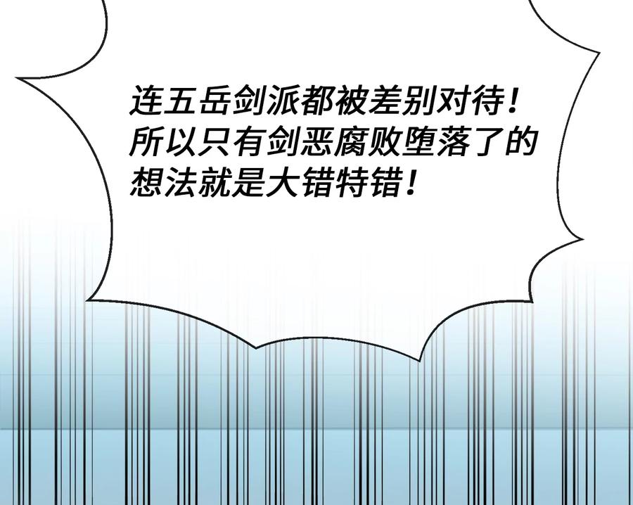 274.两面夹击-废柴重生之我要当大佬-DreamToon,多蕴漫文化（第19张）