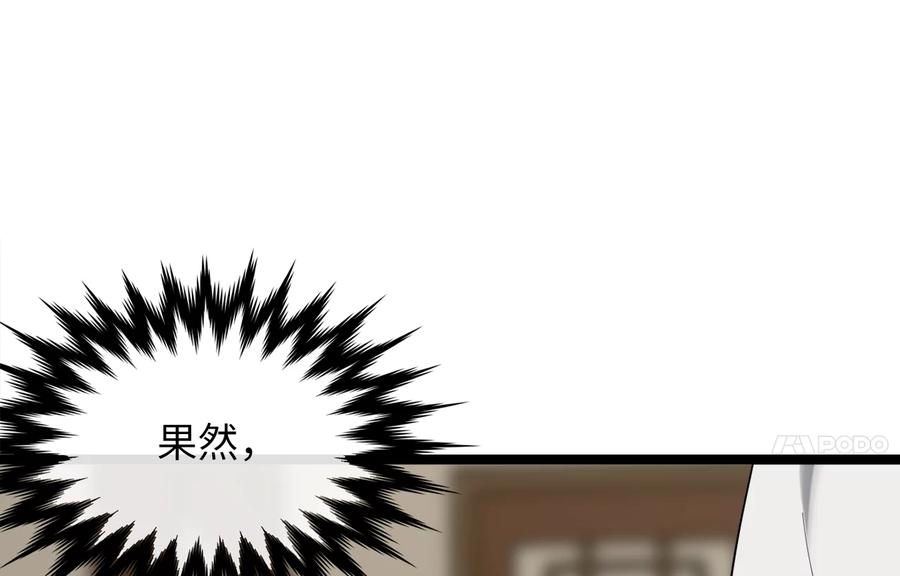 274.两面夹击-废柴重生之我要当大佬-DreamToon,多蕴漫文化（第51张）