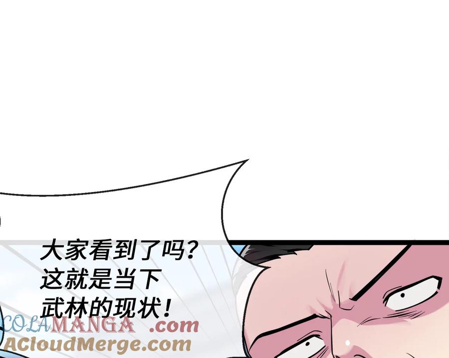 274.两面夹击-废柴重生之我要当大佬-DreamToon,多蕴漫文化（第17张）