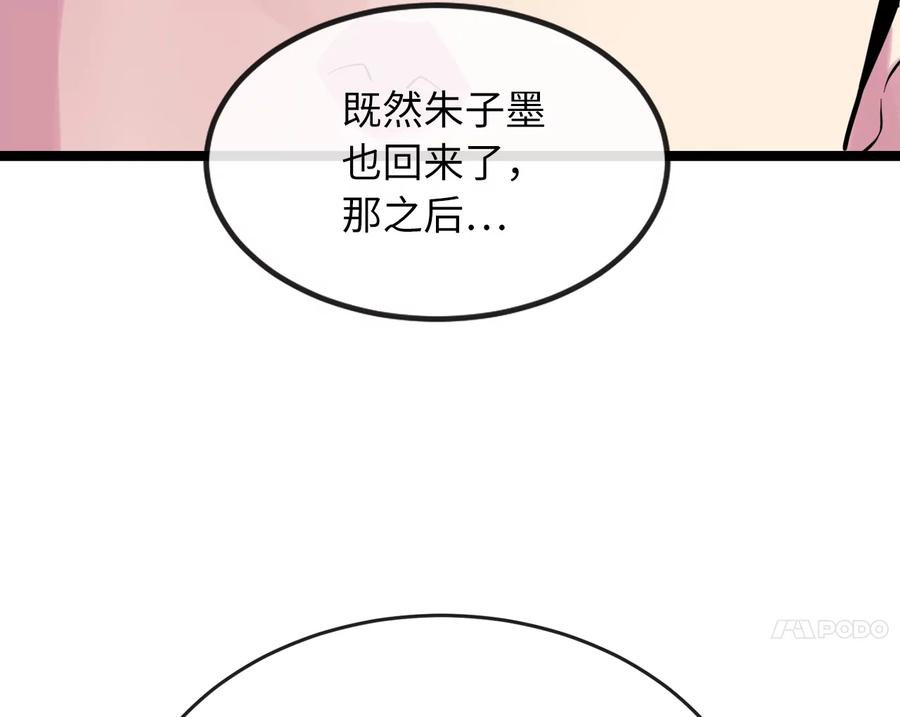 274.两面夹击-废柴重生之我要当大佬-DreamToon,多蕴漫文化（第40张）