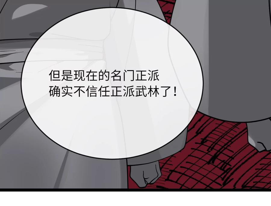274.两面夹击-废柴重生之我要当大佬-DreamToon,多蕴漫文化（第16张）