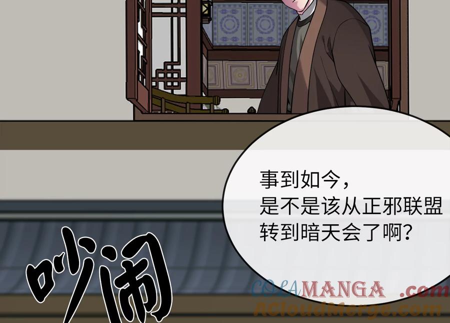 274.两面夹击-废柴重生之我要当大佬-DreamToon,多蕴漫文化（第21张）
