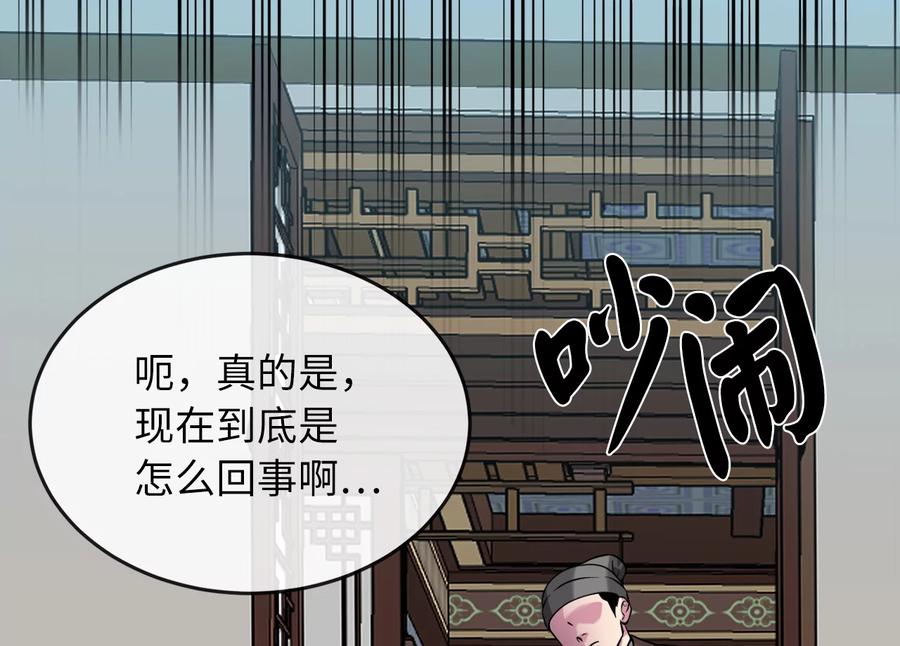 274.两面夹击-废柴重生之我要当大佬-DreamToon,多蕴漫文化（第20张）