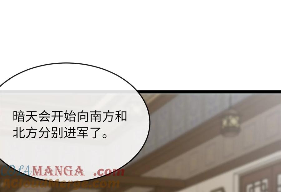 274.两面夹击-废柴重生之我要当大佬-DreamToon,多蕴漫文化（第45张）