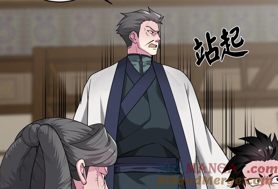 274.两面夹击-废柴重生之我要当大佬-DreamToon,多蕴漫文化（第49张）
