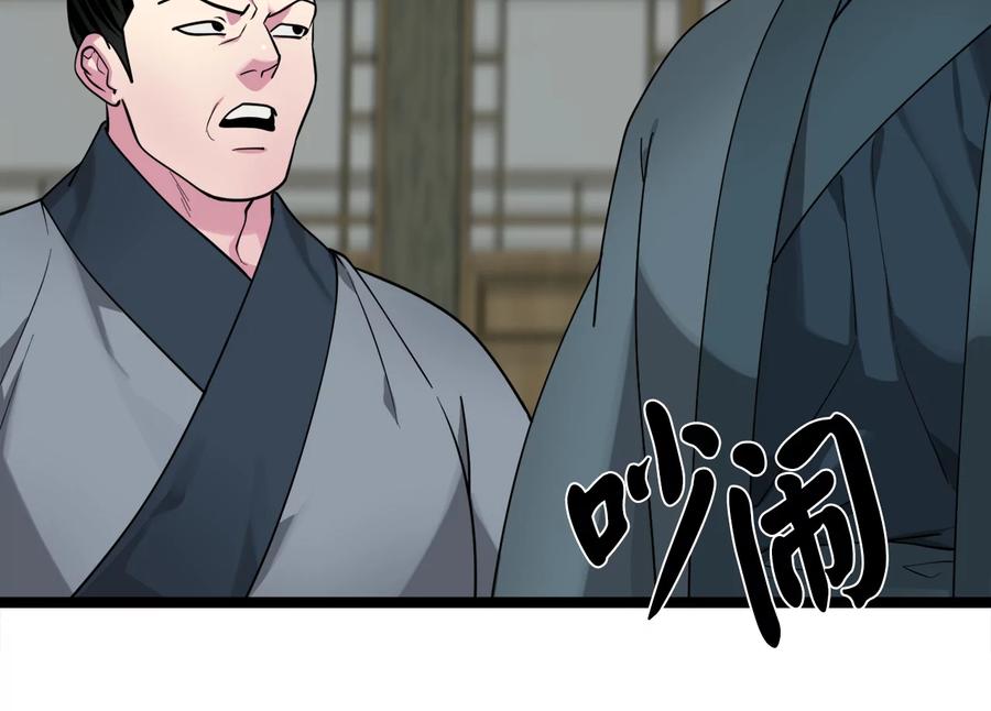 274.两面夹击-废柴重生之我要当大佬-DreamToon,多蕴漫文化（第23张）