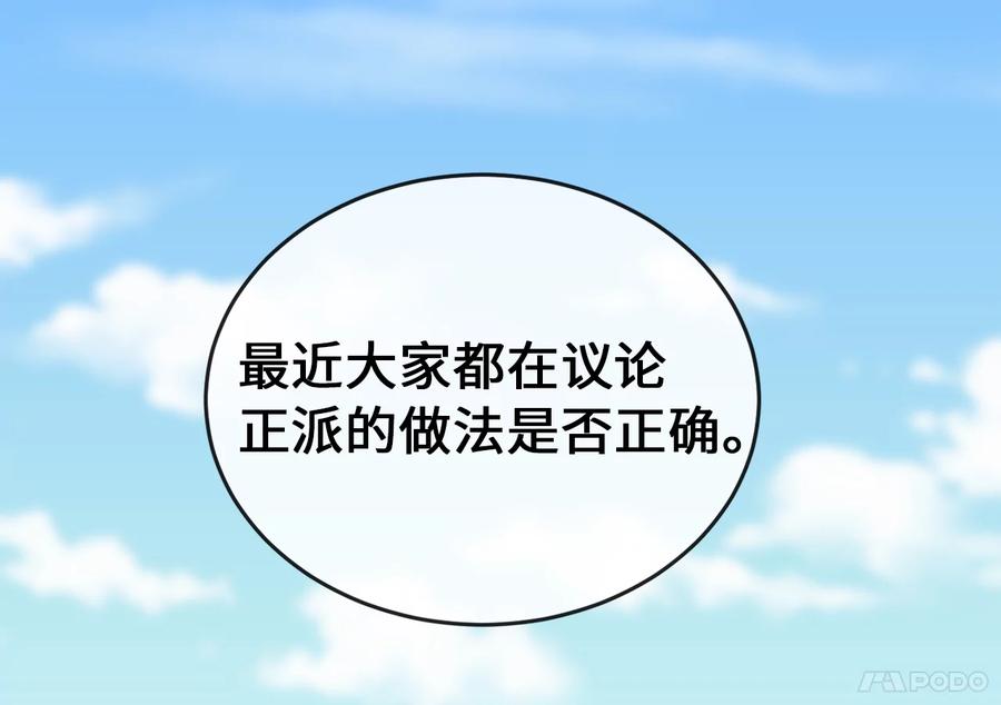 274.两面夹击-废柴重生之我要当大佬-DreamToon,多蕴漫文化（第8张）