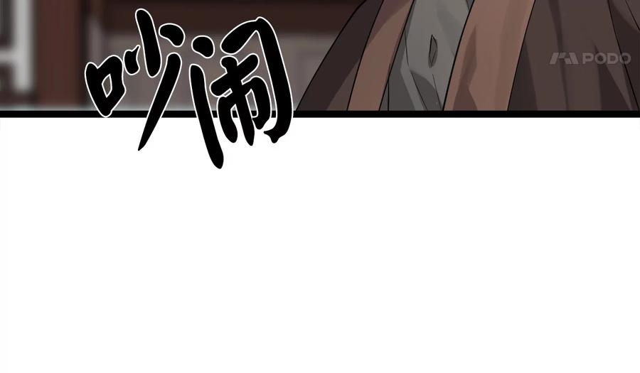 274.两面夹击-废柴重生之我要当大佬-DreamToon,多蕴漫文化（第26张）