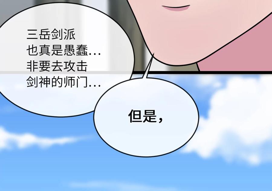 274.两面夹击-废柴重生之我要当大佬-DreamToon,多蕴漫文化（第7张）