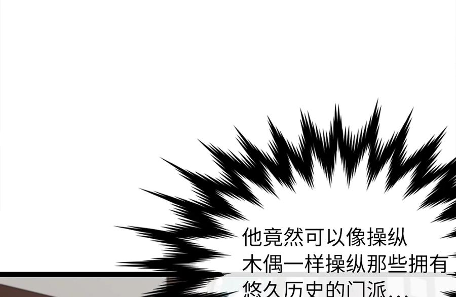274.两面夹击-废柴重生之我要当大佬-DreamToon,多蕴漫文化（第35张）