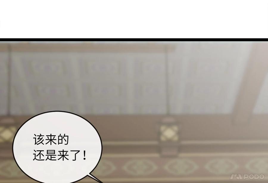 274.两面夹击-废柴重生之我要当大佬-DreamToon,多蕴漫文化（第48张）