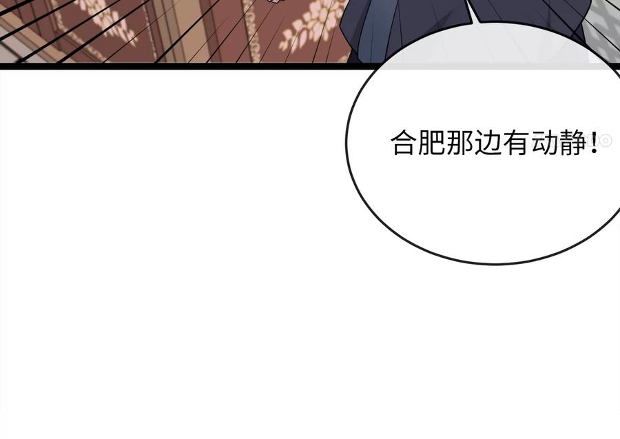 274.两面夹击-废柴重生之我要当大佬-DreamToon,多蕴漫文化（第44张）