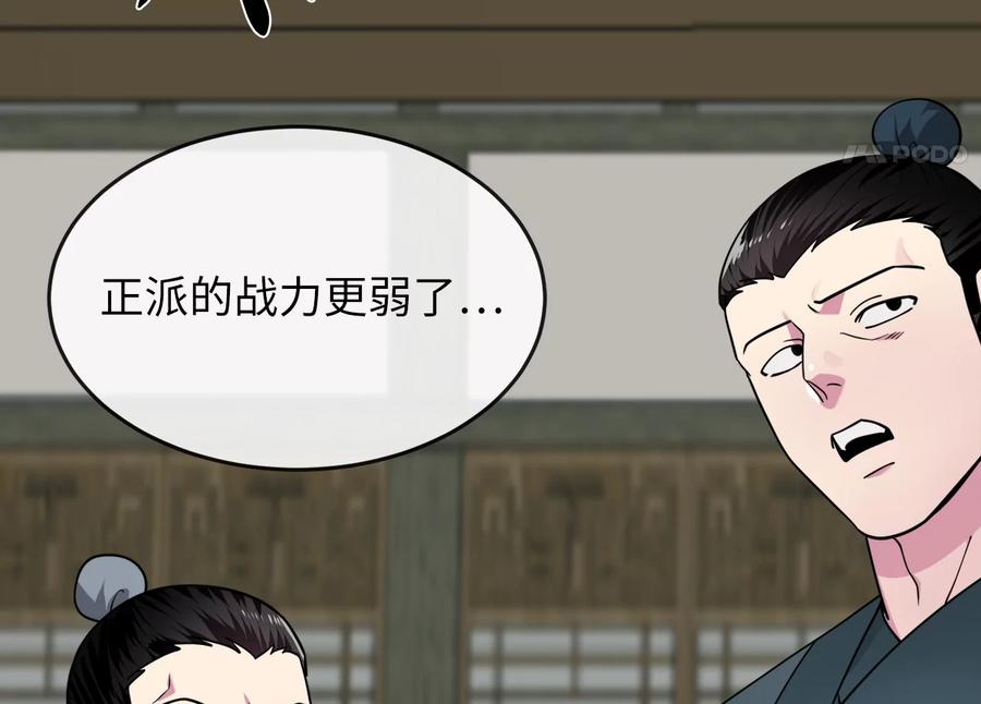274.两面夹击-废柴重生之我要当大佬-DreamToon,多蕴漫文化（第22张）
