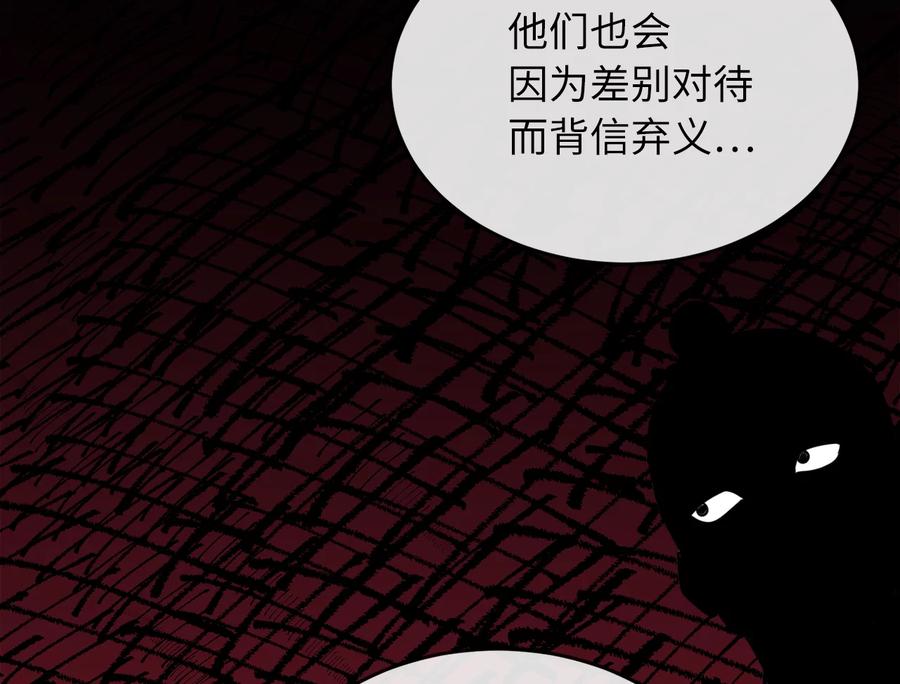 274.两面夹击-废柴重生之我要当大佬-DreamToon,多蕴漫文化（第14张）