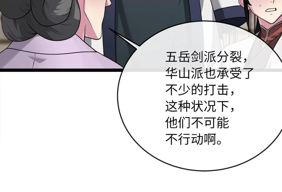 274.两面夹击-废柴重生之我要当大佬-DreamToon,多蕴漫文化（第50张）