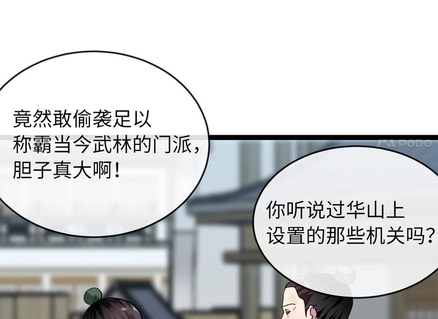 274.两面夹击-废柴重生之我要当大佬-DreamToon,多蕴漫文化（第4张）