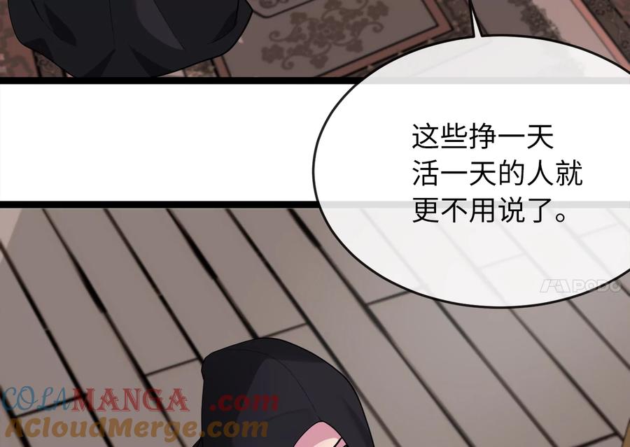 274.两面夹击-废柴重生之我要当大佬-DreamToon,多蕴漫文化（第33张）