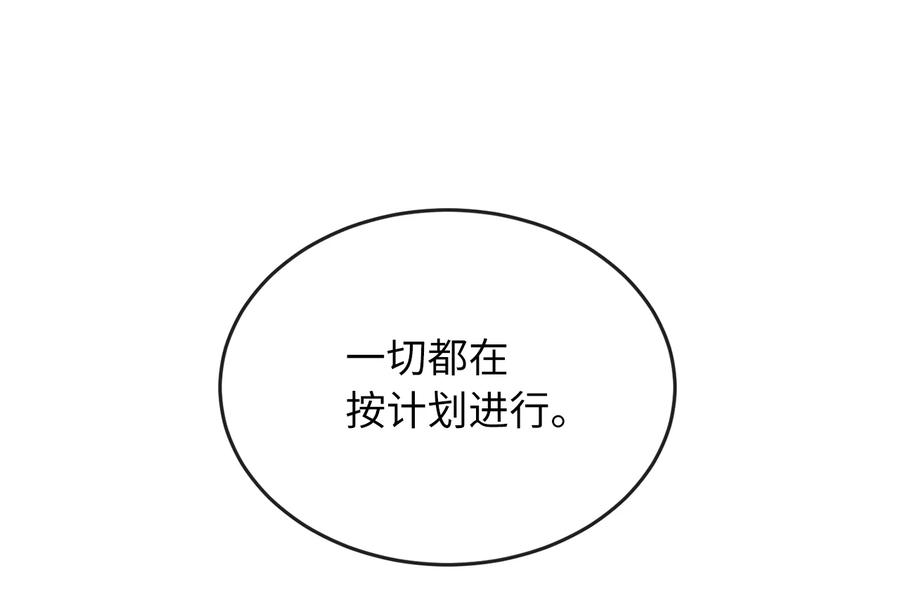 274.两面夹击-废柴重生之我要当大佬-DreamToon,多蕴漫文化（第27张）