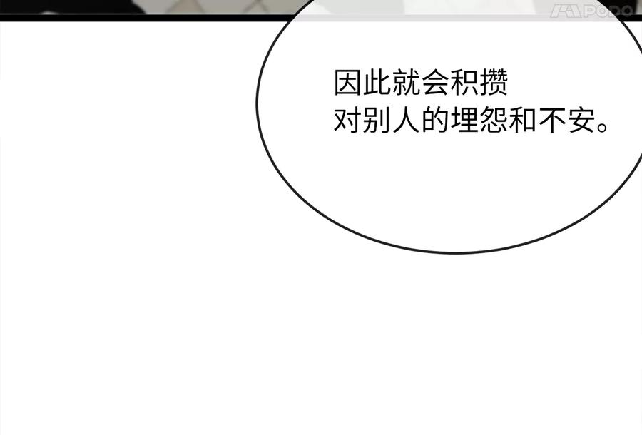 274.两面夹击-废柴重生之我要当大佬-DreamToon,多蕴漫文化（第30张）